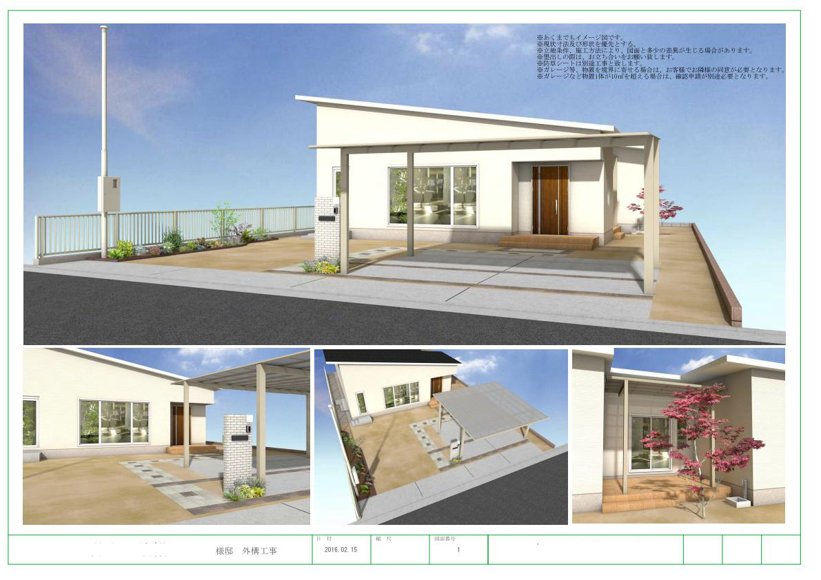 実績 カーポート エクステリア 高砂 激安