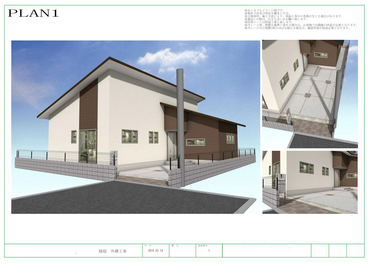実績 カーポート エクステリア 高砂 激安