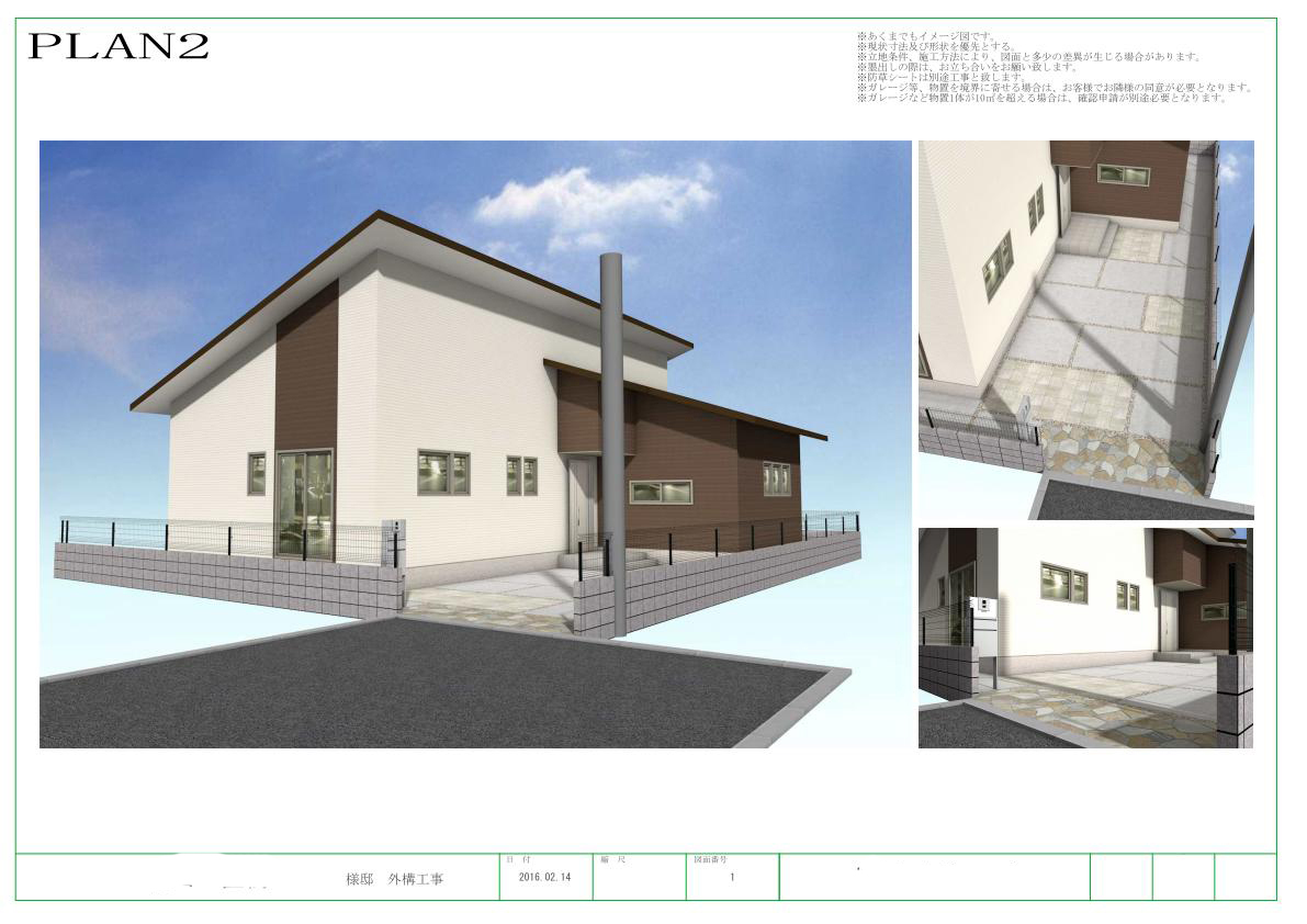 実績 カーポート エクステリア 高砂 激安
