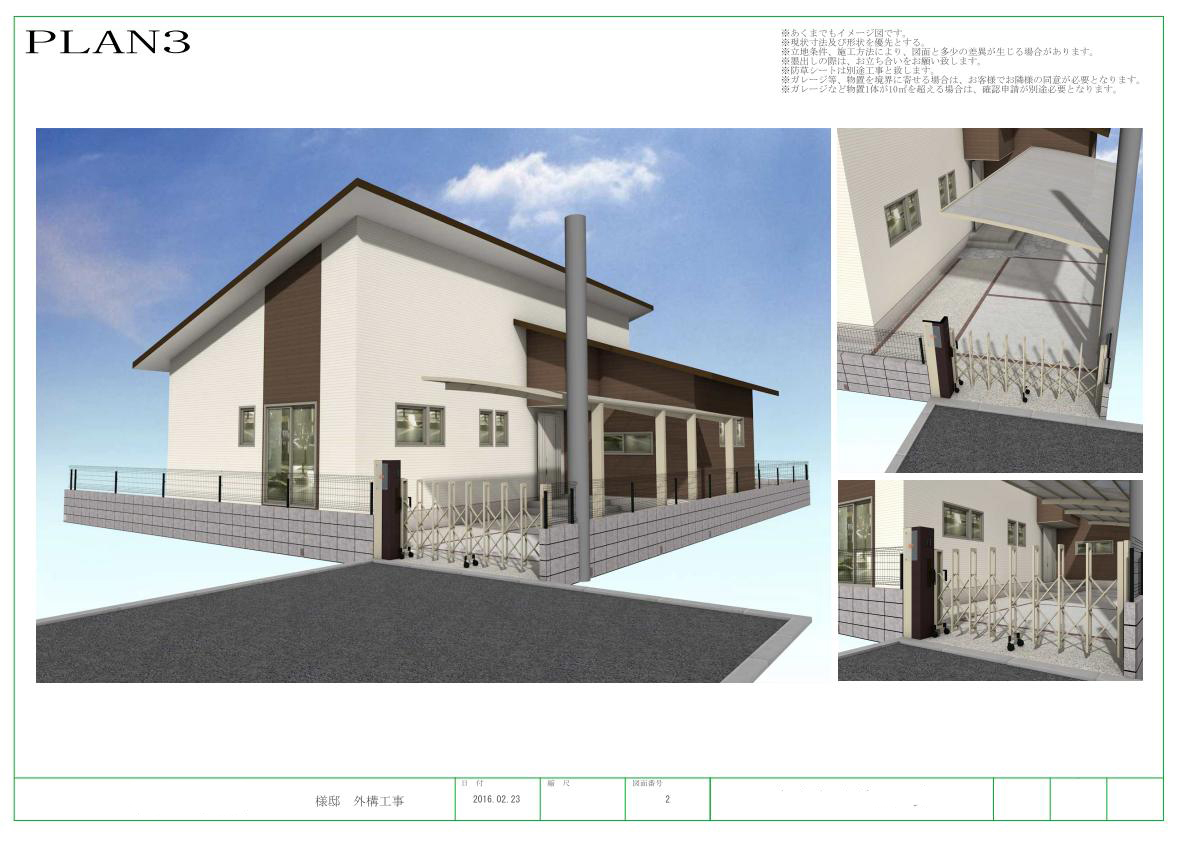 実績 カーポート エクステリア 高砂 激安