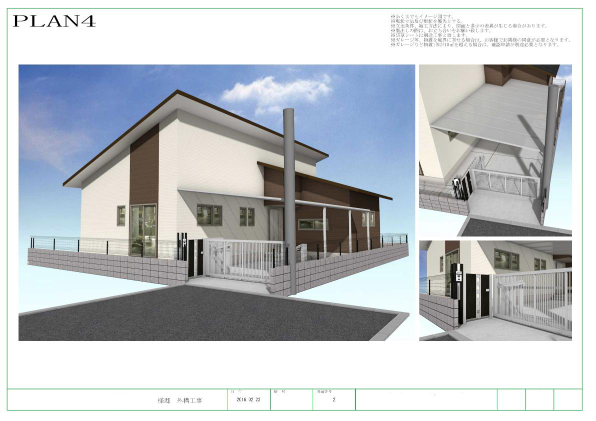 実績 カーポート エクステリア 高砂 激安